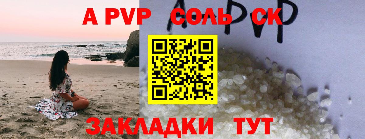 купить наркоту  A PVP СК КРИС  Гуково  Вход с VPN  A-PVP СК КРИС  APVP крисы CK 