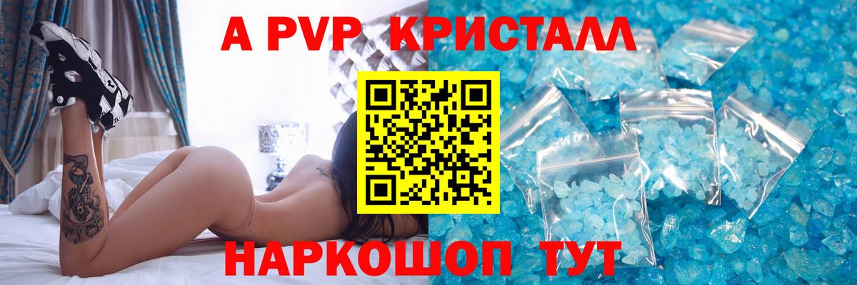 A PVP СК Гуково