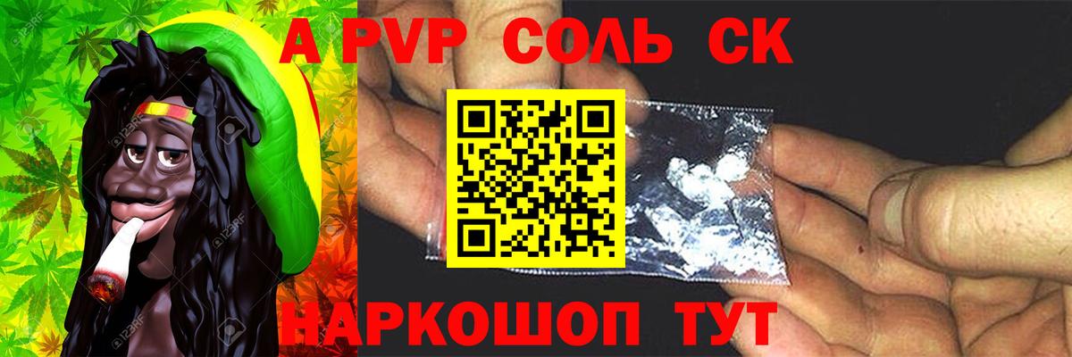 Alfa_PVP мука  Alpha-PVP мука  Гуково 