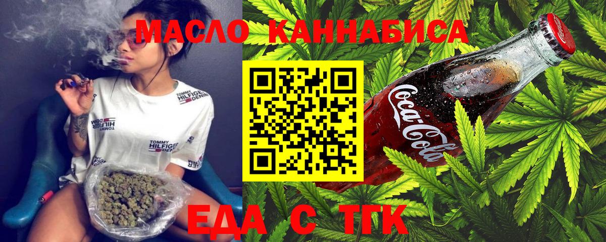 Гуково  Еда ТГК марихуана  Вход с VPN 