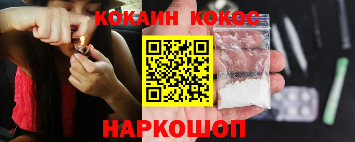 COCAIN 98% Гуково