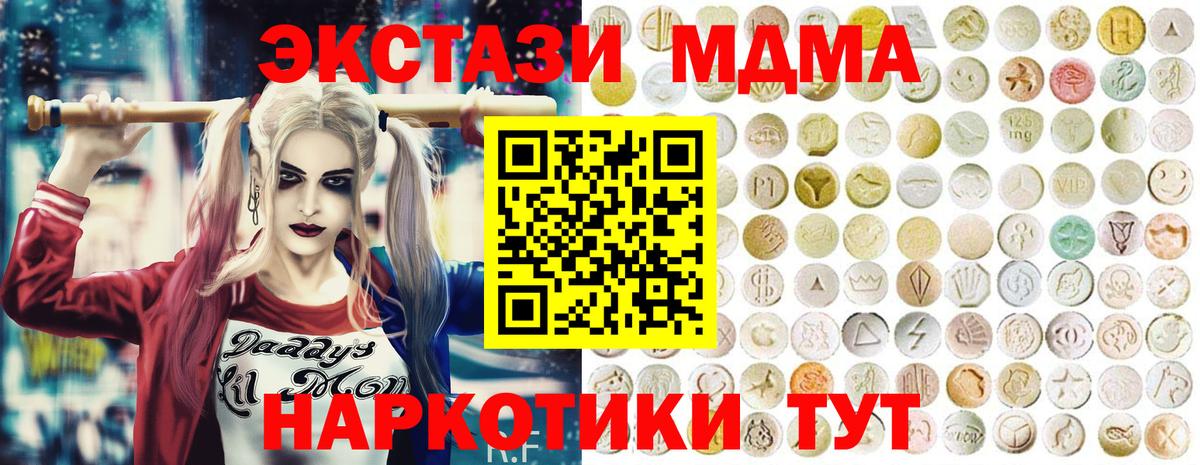 ЭКСТАЗИ  ЭКСТАЗИ ешки  Вход с VPN  кракен ссылки  Гуково 