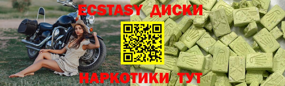 Ecstasy Cube  Ecstasy  Гуково 