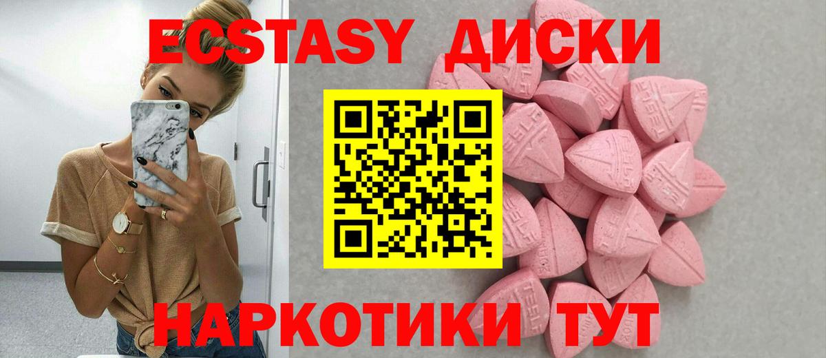 ЭКСТАЗИ DUBAI Гуково