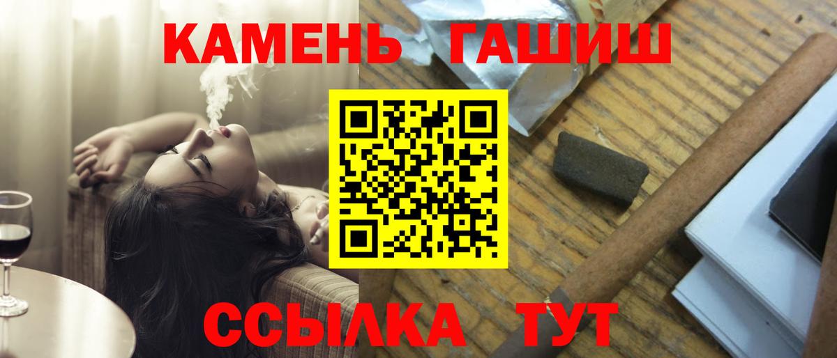 Гуково  ГАШИШ  Вход с VPN  Гашиш ice o lator  ГАШИШ AMNESIA HAZE 
