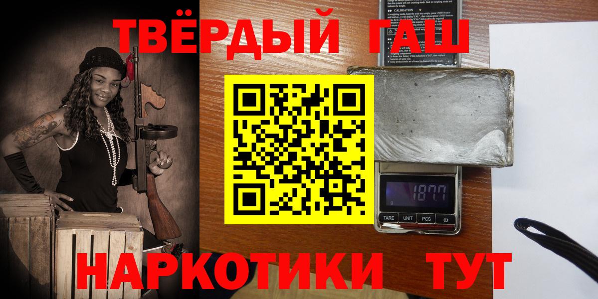 ГАШИШ Изолятор Гуково