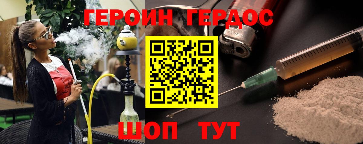 ГЕРОИН VHQ  Гуково 