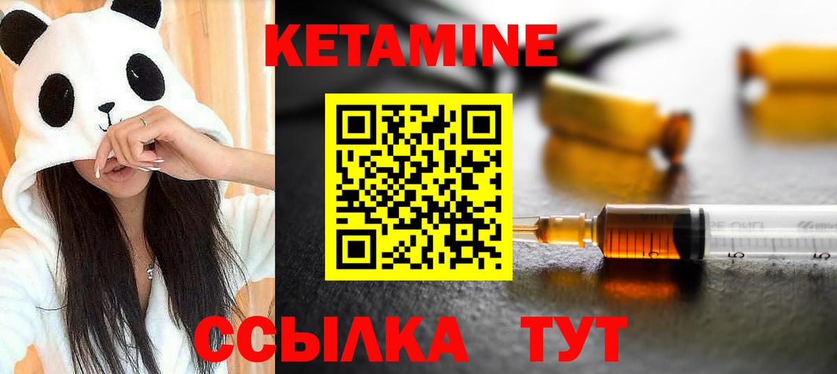Гуково  Кетамин ketamine  Вход с VPN  КЕТАМИН ketamine 