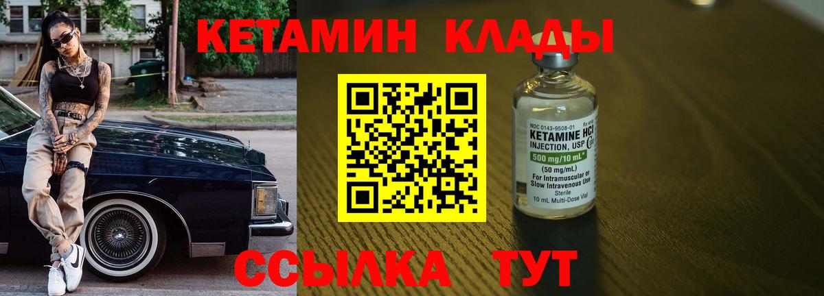КЕТАМИН ketamine  OMG сайт  Гуково 