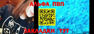 альфа пвп Беслан