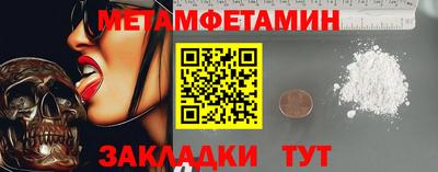 первитин Бугуруслан