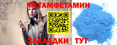 первитин Бугуруслан