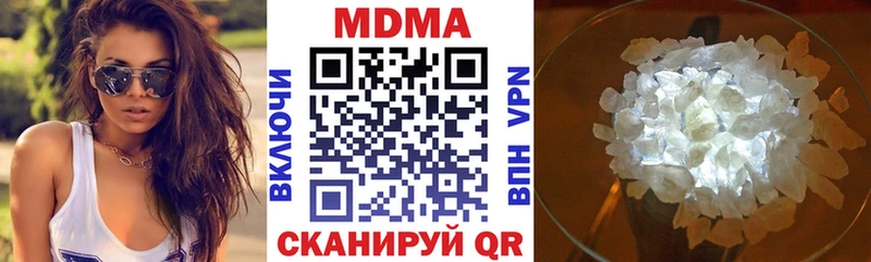 МДМА кристаллы  что такое   Гуково 