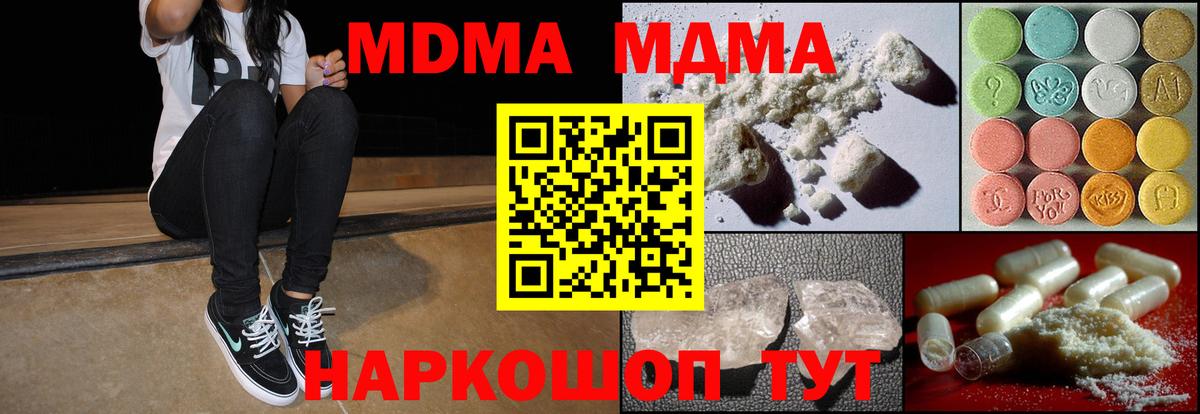 Гуково  MDMA Molly  МДМА  Вход с VPN 