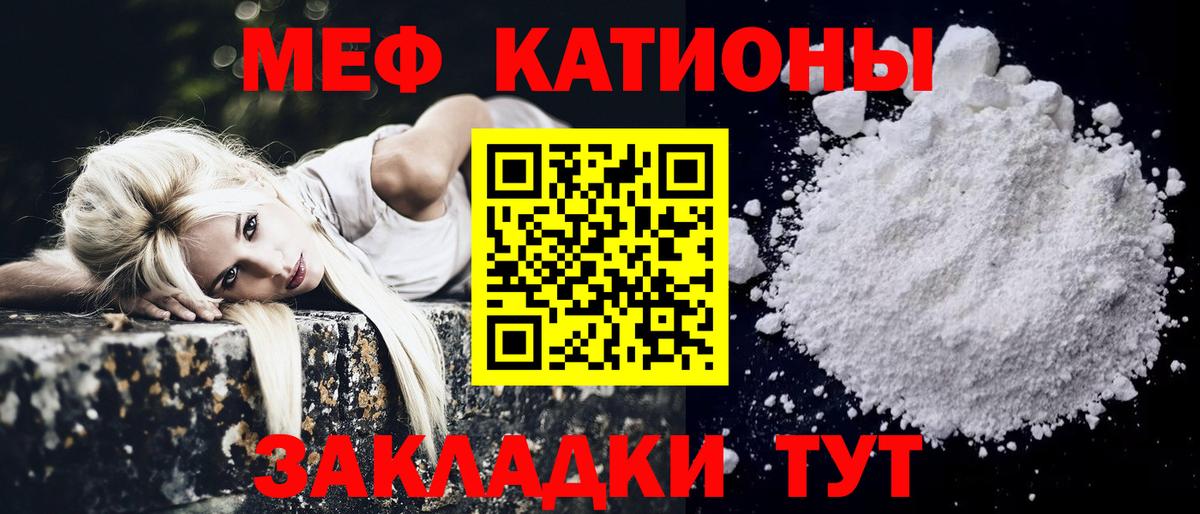 МЯУ-МЯУ кристаллы  Мефедрон  Гуково  Вход с VPN 