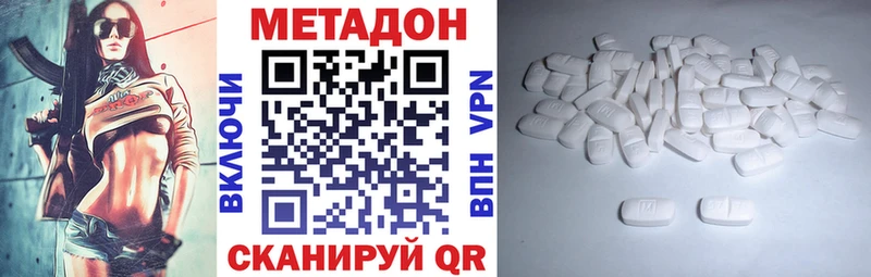 МЕТАДОН VHQ  Гуково 