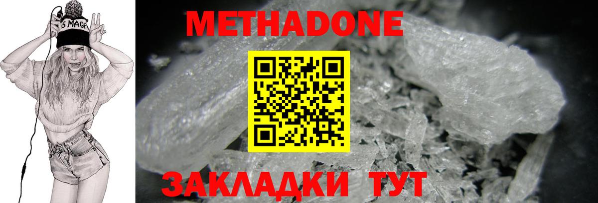 МЕГА ссылка  Вход с VPN  Гуково  Метадон белоснежный 