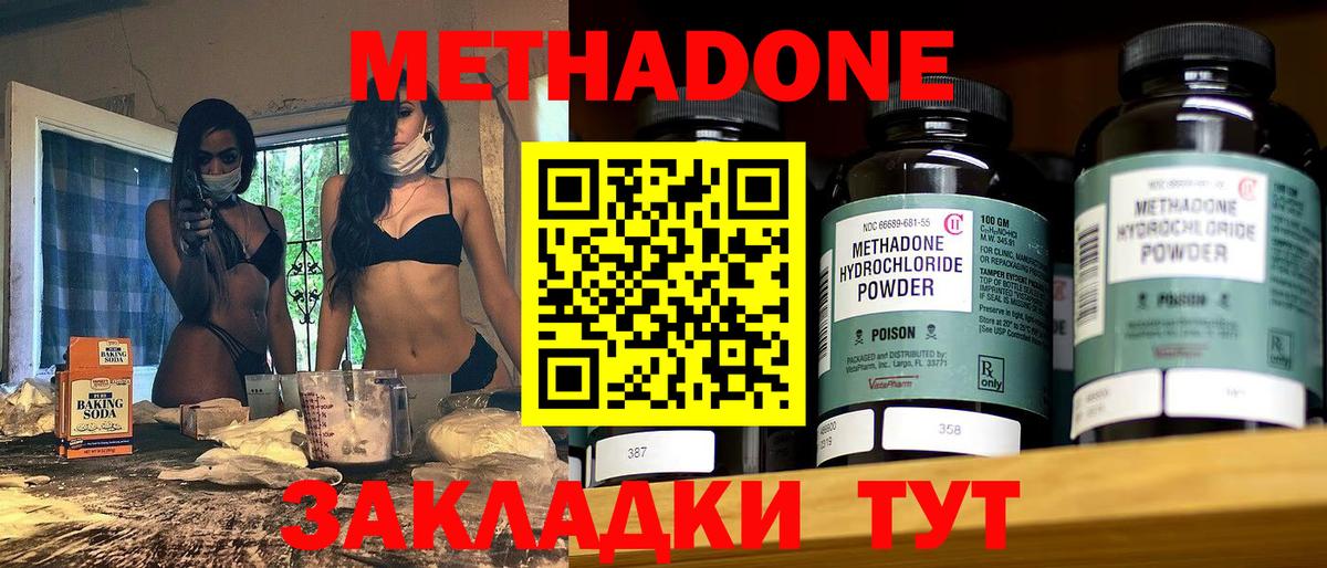 Метадон кристалл  Гуково  МЕГА tor  Метадон VHQ 