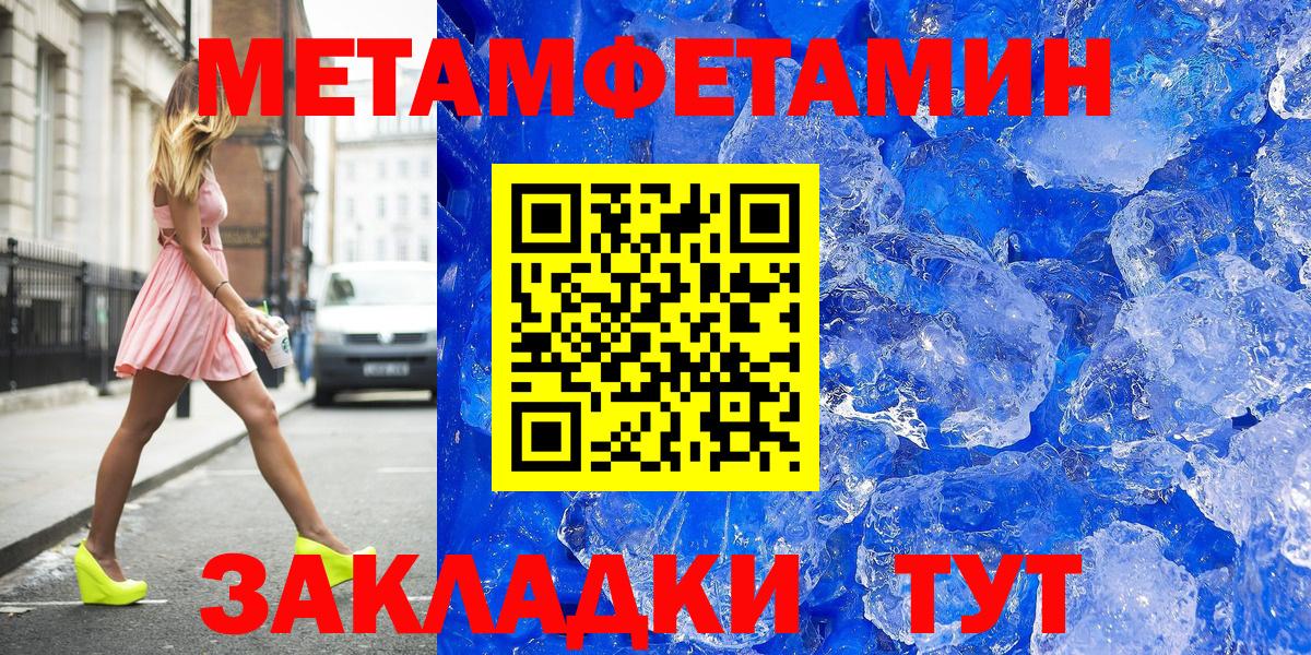 Метамфетамин Декстрометамфетамин 99.9%  Первитин  Гуково 