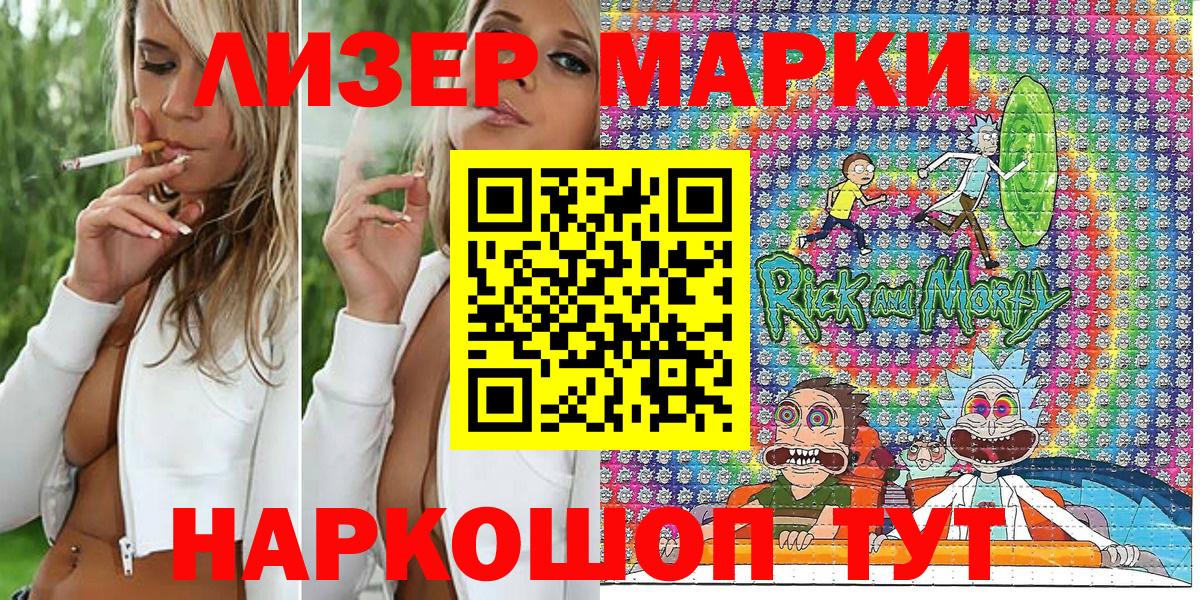 Наркотические марки 1,8мг  Вход с VPN  Гуково  дарнет шоп  Наркотические марки 1,8мг 