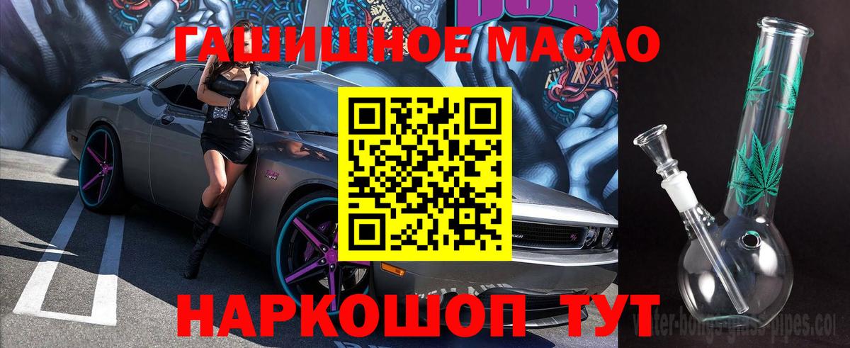 ТГК Wax Гуково