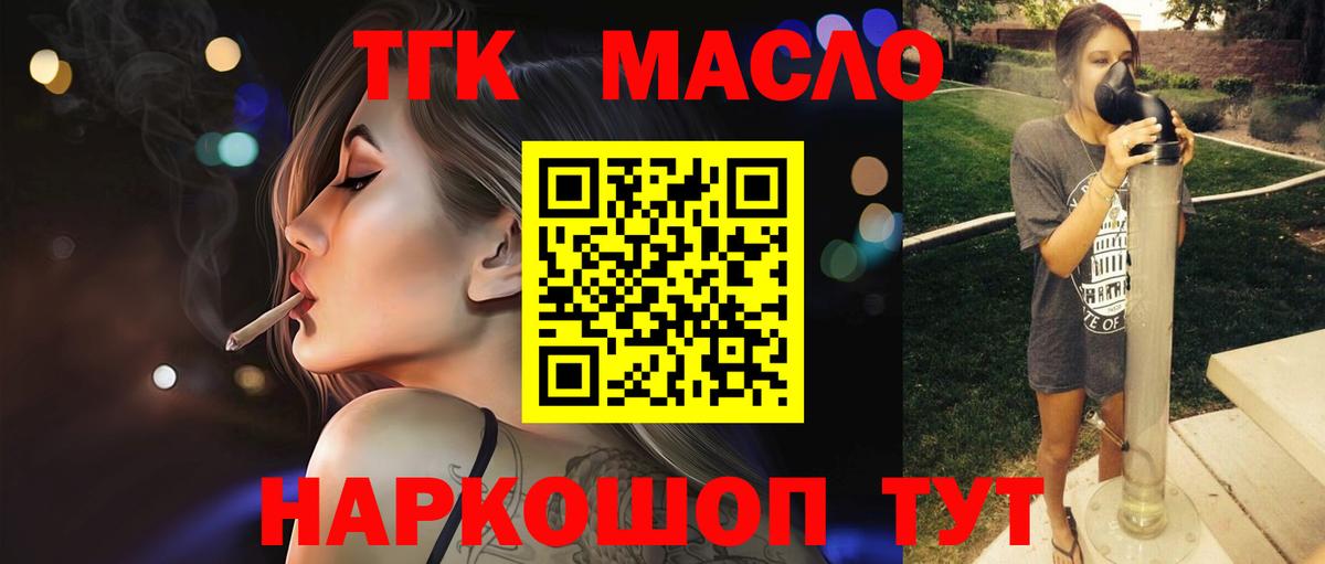 ТГК Wax  Гуково 