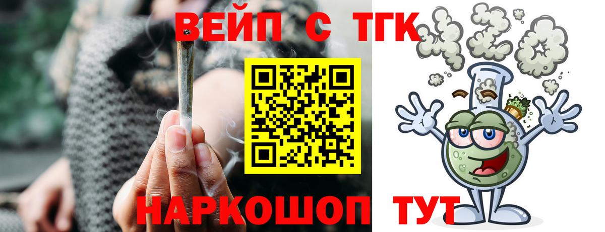 Дистиллят ТГК THC oil  Вход с VPN  Гуково  Дистиллят ТГК концентрат 
