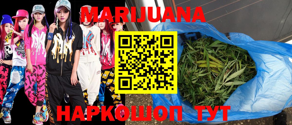 Канабис индика Гуково